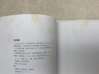 木彫りに生きる