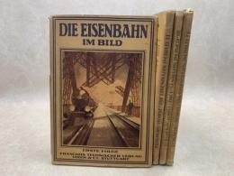 洋書　鉄道写真集　資料　Die Eisenbahn im Bild　1～4