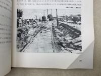 計測器ひとすじに 横河電機の50年