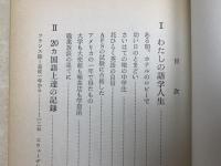 20カ国語ペラペラ