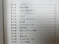 ドクター・ドゥーリトル
