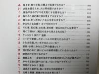ワード文化大事典　'03-'04　月刊WORD vol.25～36合本