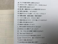 ワード文化大事典　'02-'03 WORD vol.13～24合本