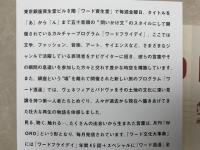 ワード文化大事典　'02-'03 WORD vol.13～24合本