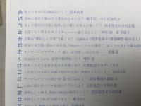 ワード文化大事典　'05-'06　WORD　Vol.49-Vol.60合本