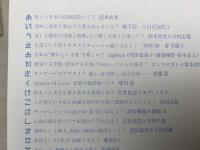 ワード文化大事典　'05-'06　WORD　Vol.49-Vol.60合本