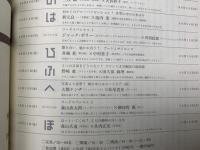 ワード文化大事典　'05-'06　WORD　Vol.49-Vol.60合本