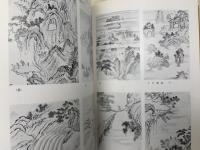 初期南画展　特別展示