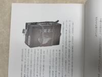 ふぐ博物誌