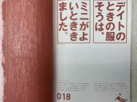 ワード文化大事典　’01～’02　WORD Vol.01-Vol.12合本