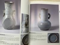 中文図録　中国歴代陶瓷精品集　宋・元・明・清
