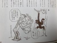 ふしぎふしぎ　人のからだ