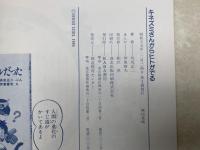キネズミさんからヒトがでる