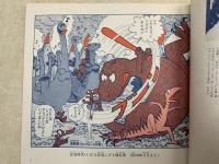 キネズミさんからヒトがでる