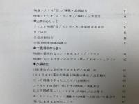 映画の原点　「母」「ストライキ」映像シナリオ集
