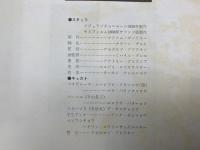 映画の原点　「母」「ストライキ」映像シナリオ集