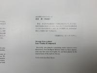 超幻実　美術館　イレーヌメイヤーの世界