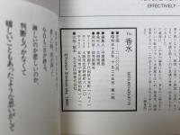 The　香水