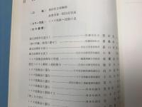 20の年輪