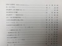 20の年輪