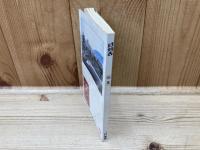 ’95　夏　時刻表