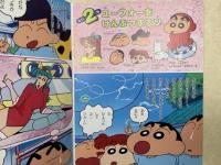 クレヨンしんちゃん 18　双葉社のテレビ絵本