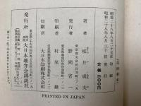愛の妖精　世界名作全集58