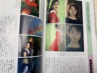 女の写し方上達の手引　日本フォトコンテスト5月号別冊
