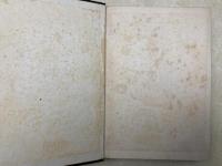 護国の書　上巻