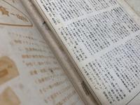 宝石　臨時増刊　1959/12　11人の新鋭推理作家