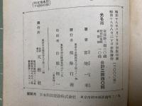 光る海 科学随筆