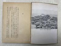 光る海 科学随筆