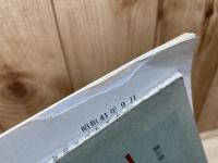 アルコール研究　17冊【通刊1-30号内】/日本アルコール医学会