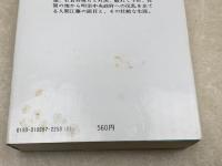 歳月