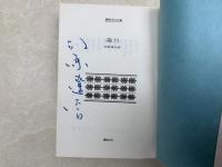 歳月