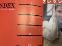 すてきなセーター　棒針編み　ニットシリーズ3