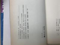 オホーツク妻