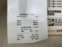 ソ連の軍用機