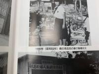 字久志誌