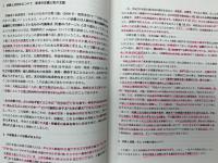 心霊科学研究発表会　第11回　発表論文抄録