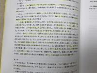 心霊科学研究発表会　第11回　発表論文抄録