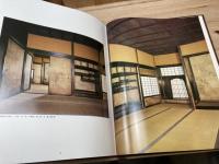 玄関と座敷 【数寄屋建築集成】