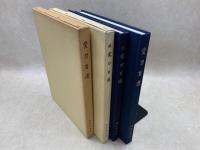 愛刀百選  正続2冊揃