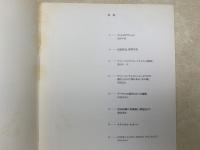 隠された肖像　美術品の科学的調査