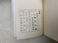 水晶　かながわ豆本第12集