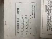 変態商売往来　全