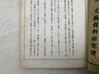 変態商売往来　全