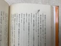 悪魔の教科書