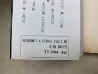 粋筆　のぞき日記