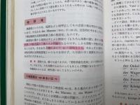 改訂　関口・初等ドイツ語講座　上